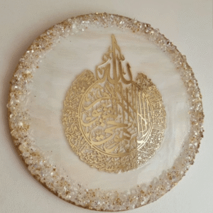 Islamic Wall Art